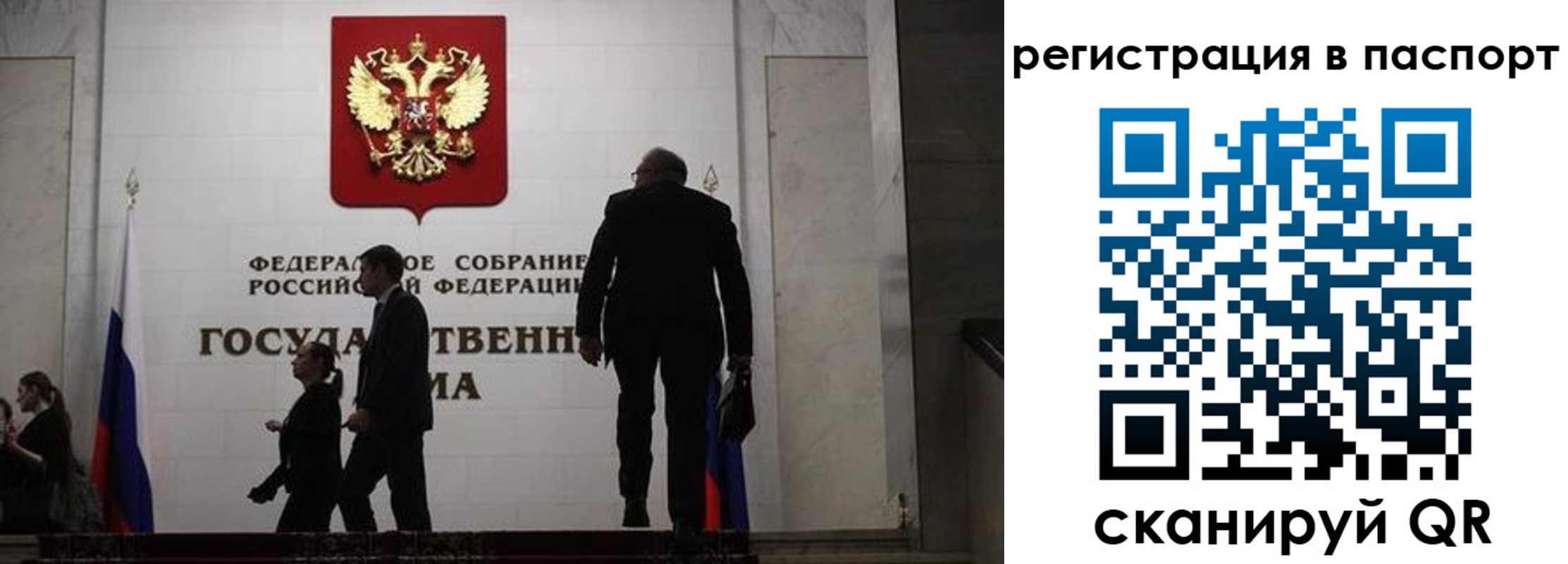 прописка для работы в Пензенской области
