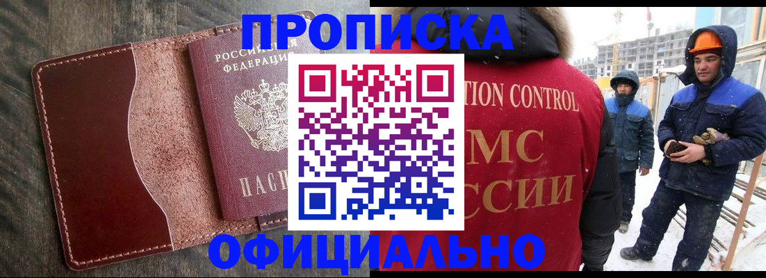 временная регистрация адрес в Пензенской области