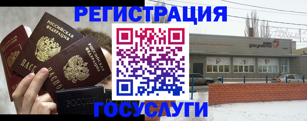 миграционный учет в Пензенской области