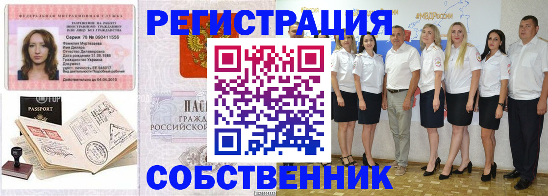 временная регистрация госуслуги в Пензенской области