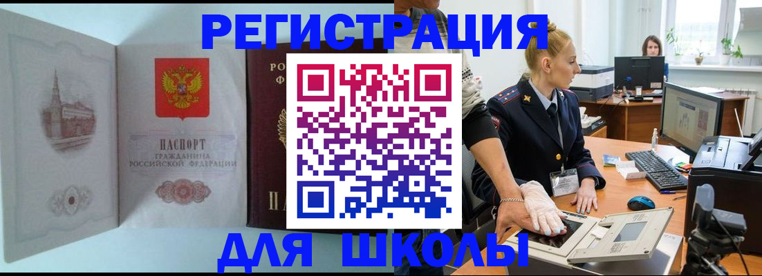 временная регистрация 2025 в Пензенской области
