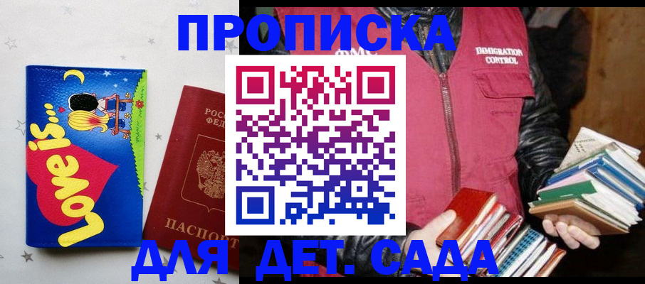 временная прописка в Пензенской области