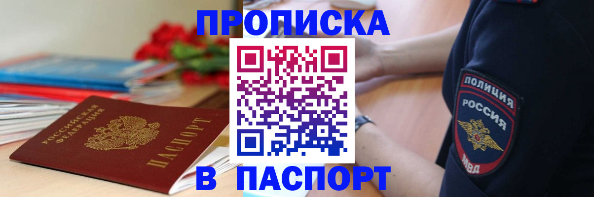 прописка иностранных граждан в Пензенской области