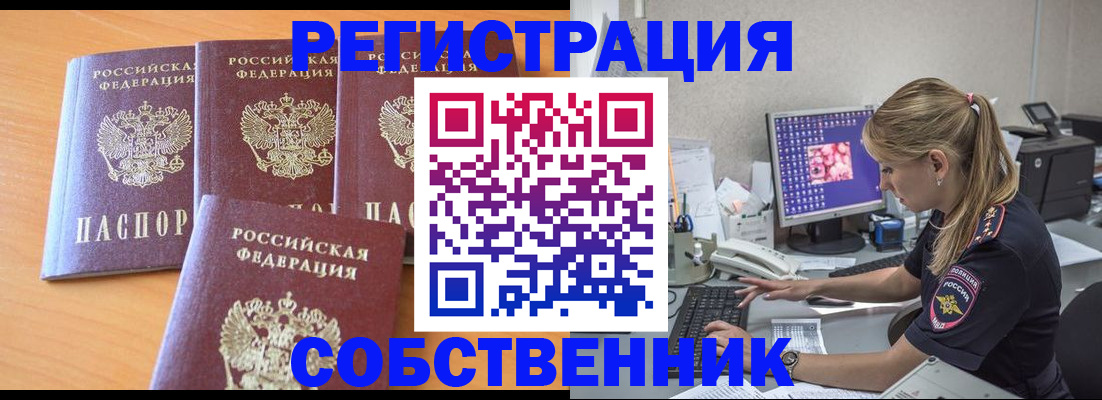 прописка поиск в Пензенской области