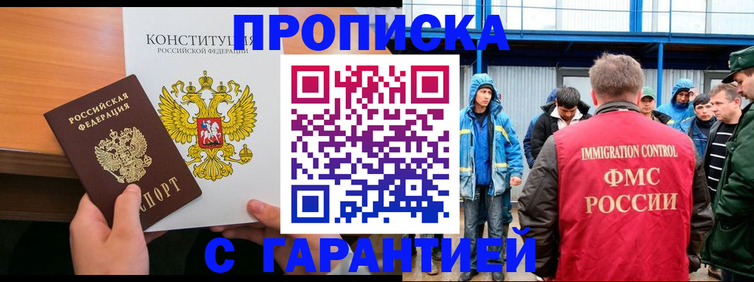 прописка для военкомата в Пензенской области