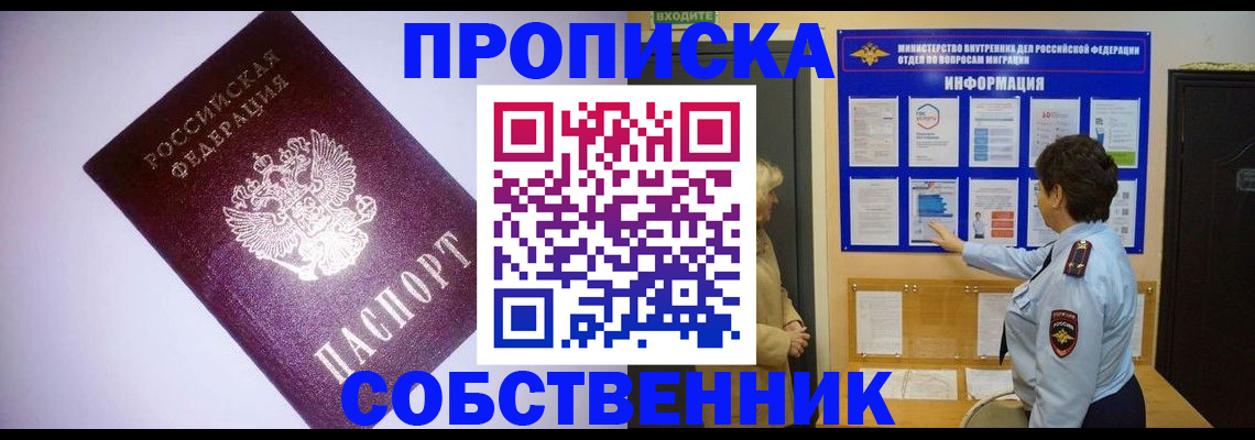 временная регистрация надежно в Пензенской области