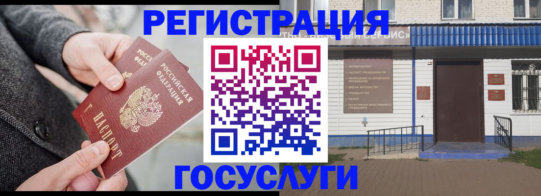 временная регистрация адрес в Пензенской области