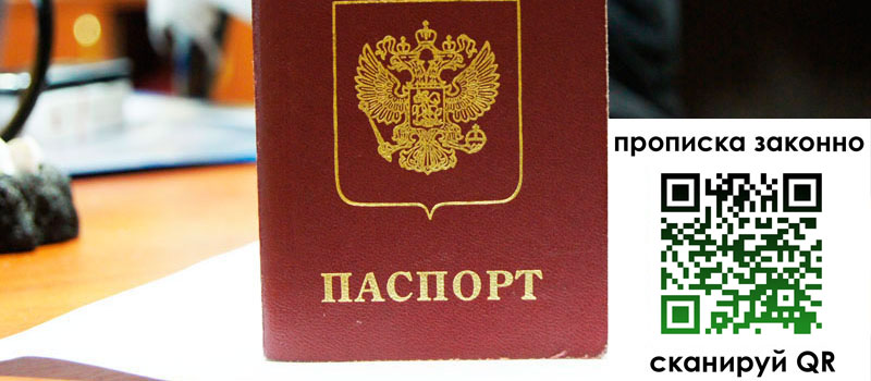 регистрация в Пензенской области